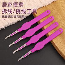 Cross-stitch seam remover hand embroidery thread pick-up clothing buttonhole opening multi-functional large seam remover thread cutter