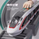 Large Alloy High-Speed Rail Toy Fuxing Hao Model Toy Train Genuine Harmony Rail Train for 3-Year-Old Boys