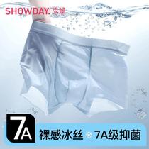 (Xiu Dai Ice Silk Air Conditioning Pants) Mens Ice Silk Breathable Mulberry Silk Thin Underwear Solid Color Seamless Summer Sports