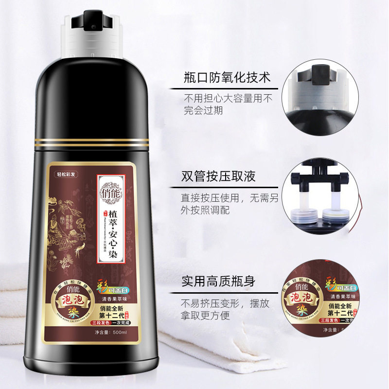 盖白发难题终结者!俏能染发膏纯泡泡植物染发剂测评实录_彩染_淘宝美妆网