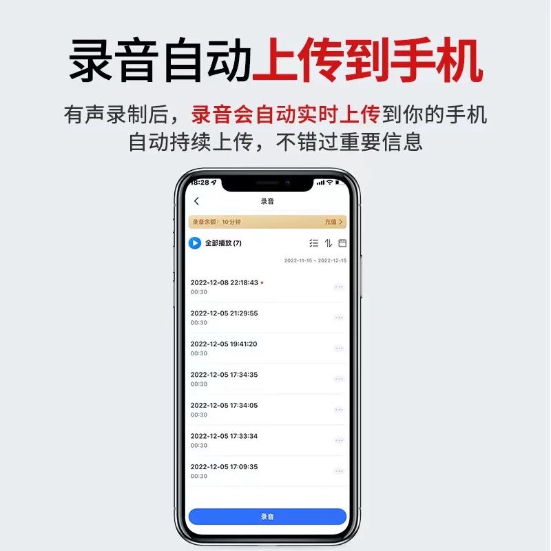 手机控制录音笔听音高清降噪录音器追踪北斗自动实时神器