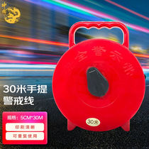 Shenlong warning tape safety isolation warning line 30 meters isolation tape attention to safety traffic warning line boxed 30 meters