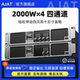 AJAT专业数字功放机纯后级二四通道家用舞台音响发烧大功率放大器