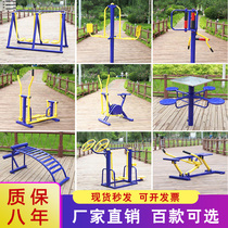 Outdoor District Park Community New Rural Square Old Age Sports Exercise Walking Machine Outdoor Fitness Equipment