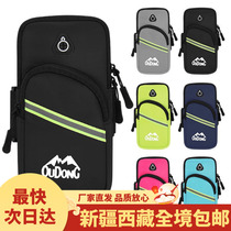 Xinjiang Tibet running mobile phone bag arm bag arm wrist mens and womens special equipment mobile phone bag fitness