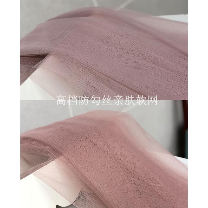 High-End Skin-Friendly Bean Paste Purple Light Pink Champagne Ultra-Soft Close-Fitting Soft Mesh Fabric for Dresses and Wedding Gowns