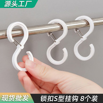 S-shaped hook creative windproof snap-on clothes hook kitchen and bathroom hook portable crossbar S hook
