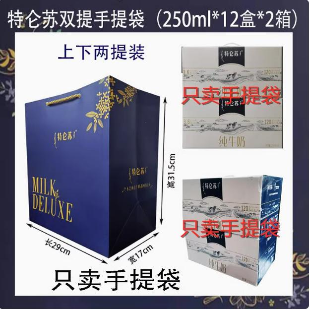 Deluxe Dream Double Gift Bag Handbag Full Box Outer Bag Milk Paper Packaging Bag Directly Shipped from Manufacturer