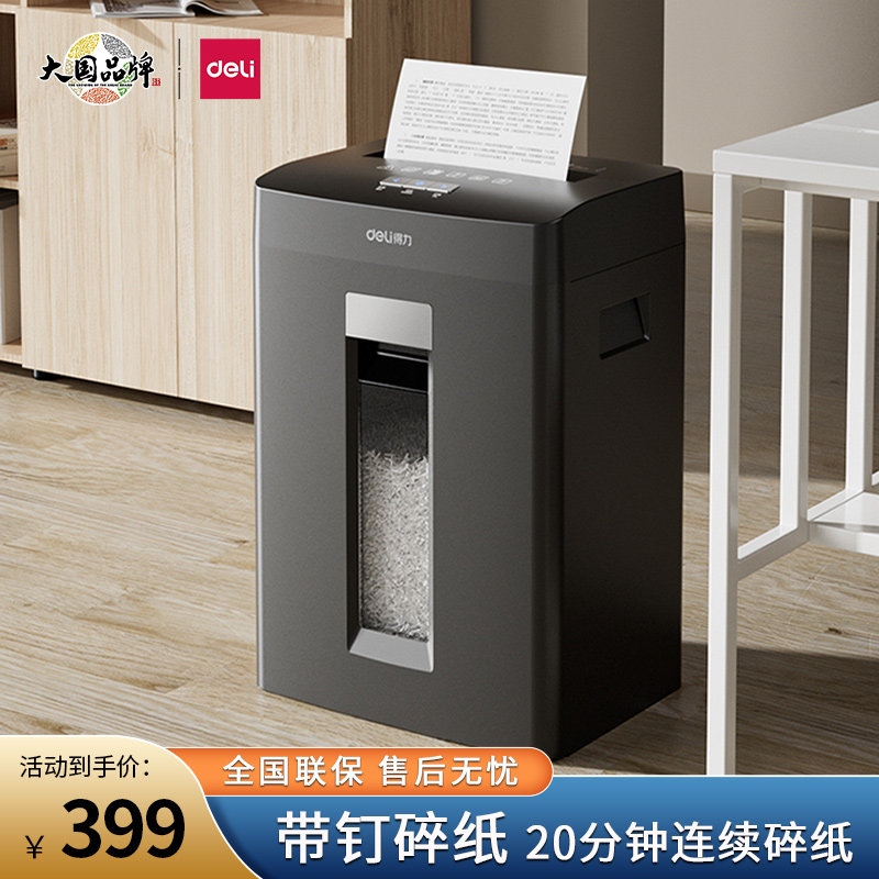 Able GA590 shredder 23L De Label 5 level Secrecy with nail crushed paper single 8 office document shredders-Taobao