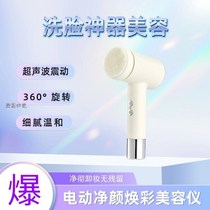 Facial cleansing instrument pores electric silicone face wash artifact electric silicone face wash instrument facial blackhead removal beauty instrument for men and women
