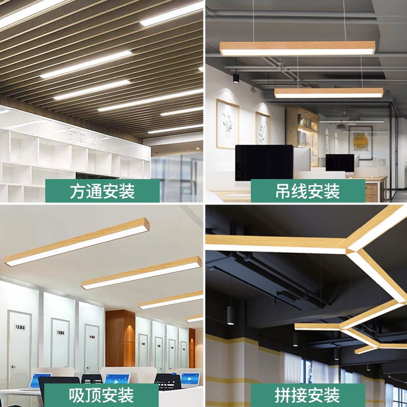 Wood Grain Led Strip Light Office Light Supermarket Gym Corridor Ceiling Light Strip Light Aluminum Square Light Ceiling Light