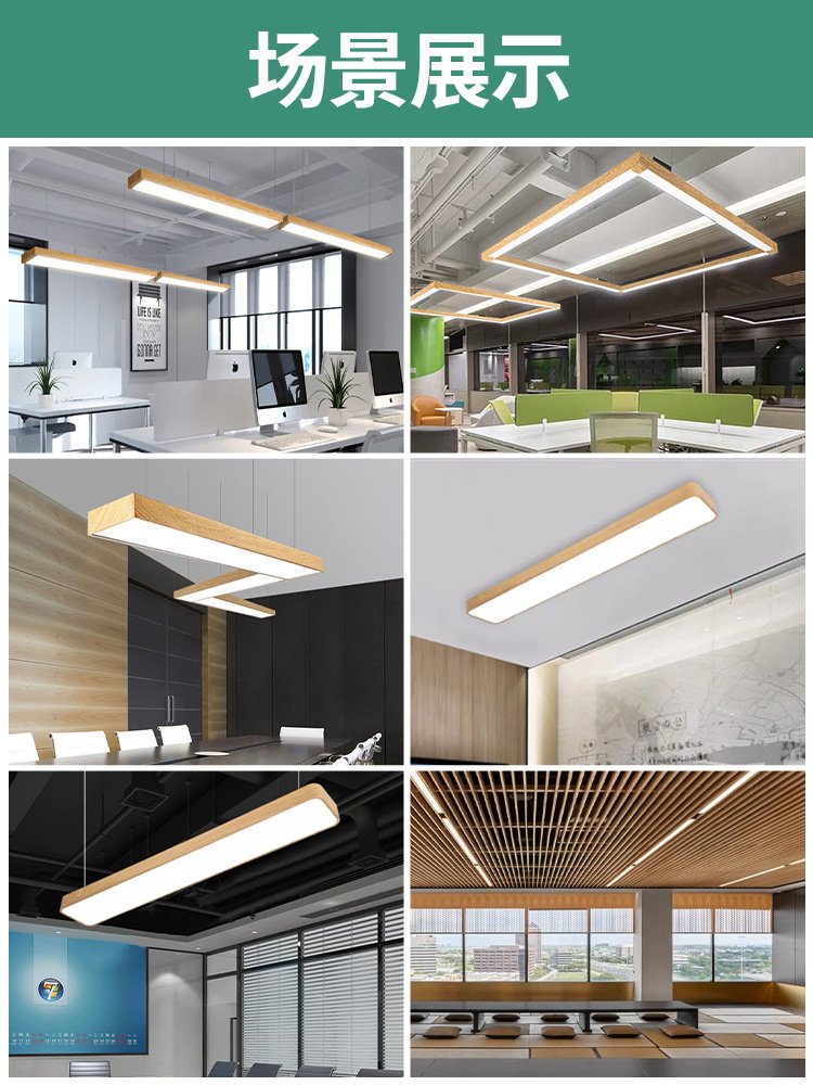 Wood Grain Led Strip Light Office Light Supermarket Gym Corridor Ceiling Light Strip Light Aluminum Square Light Ceiling Light
