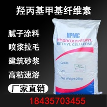 Water-based thickener plus water glue coating additives industry various industries cellulose multifunctional custom acrylic