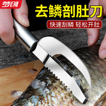 Fish scale scraper fish scale removal tool fish maw fish knife gill planer stainless steel fish killing and gill digging artifact commercial use