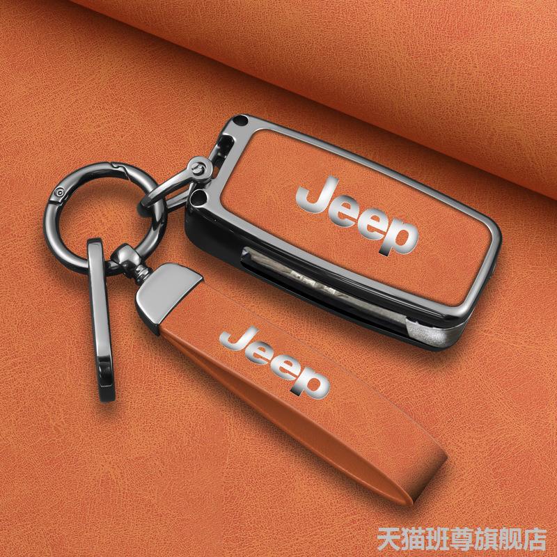 Special Key Case for 2016/18/17 Jeep Cherokee, Compass Folding Remote Control Metal Key Holder Special Key Case for 2016/18/17 Jeep Cherokee, Compass Folding Remote Control Metal Key Holder