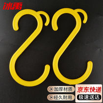 Bingyu BYjq-201 construction site cable hook shelf tube S-shaped hook insulated wire hook scaffolding plastic
