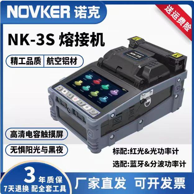 Nock Nk-3S Fiber Fusion Splicer Fully Automatic Hot Melt Leather Cable Optical Cable Dry Line Jumper Pigtail Melting Machine High-Precision Fiber Fusion Machine Full Set of Tools Three-Year Warranty