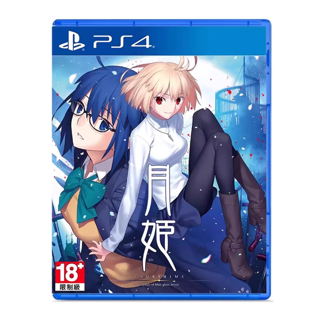 Sony PS4 Game Tsukihime Remastered Edition ມີລາຍຊື່ໃນສະບັບຮົງກົງຂອງຈີນ ຮອງຮັບ PS5 Pre-sale ການຂົນສົ່ງໂດຍກົງຈາກຮ່ອງກົງ