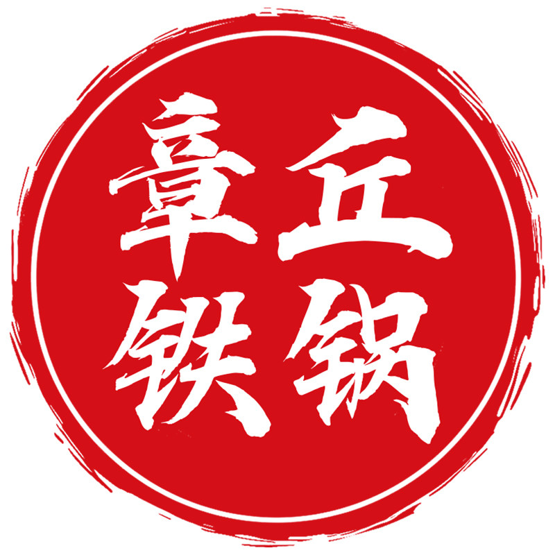 章丘老匠铁锅的LOGO