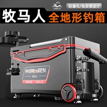 Handing Wrangler fishing box new wheeled multi-functional ultra-light insulation can sit on the table fishing box full set of fishing gear