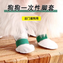 Pet foot covers disposable anti-dirty dog ​​walking artifact waterproof and non-slip dog socks corgi dog shoes