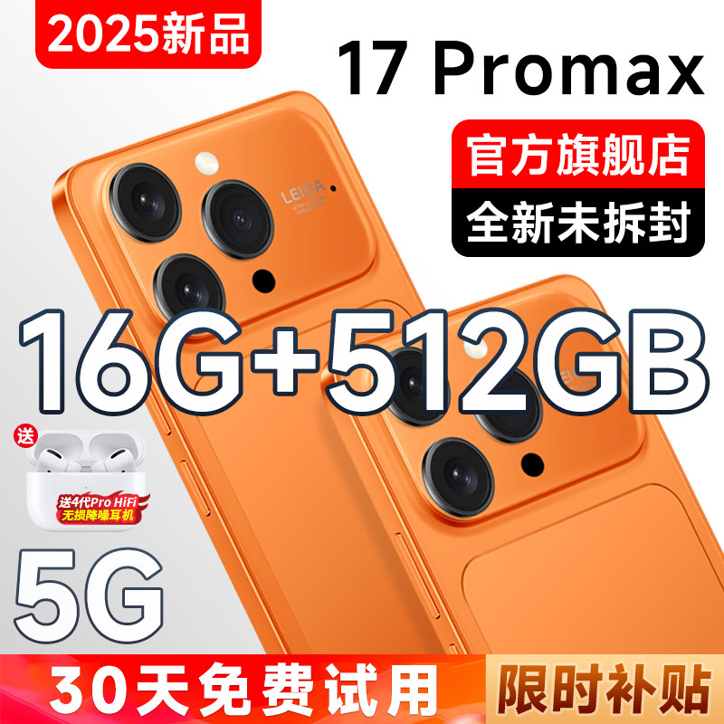 [Официальный аутентичный] 17promax оригинальный совершенно новый нераспечатанный игровой смартфон с большой памятью 512G, 5G full netcom, 100 юаней, студенческая вечеринка, дешевая рабочая машина для резервного копирования Android для пожилых людей Изображение 1