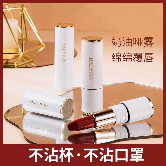 Bellina Golden Silk Feather Matte Long-Lasting Lipstick Long-Lasting Non-Fading Non-Stick Cup Color Locking Waterproof Lipstick Affordable for Women