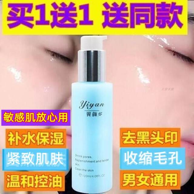 Buy One Get One Free Wing Face Shrinking Pore Essence Water Gentle Hydrating Brightening Skin Oil Control Firming Moisturizing Lotion Genuine