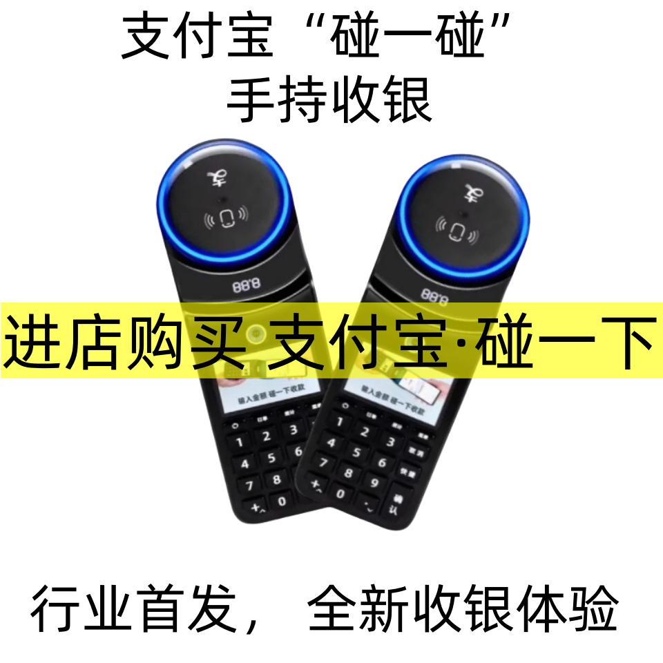 支付宝NFC碰一碰奖励政策揭秘:怎么用才不白费?-淘宝杂谈-淘宝百科网