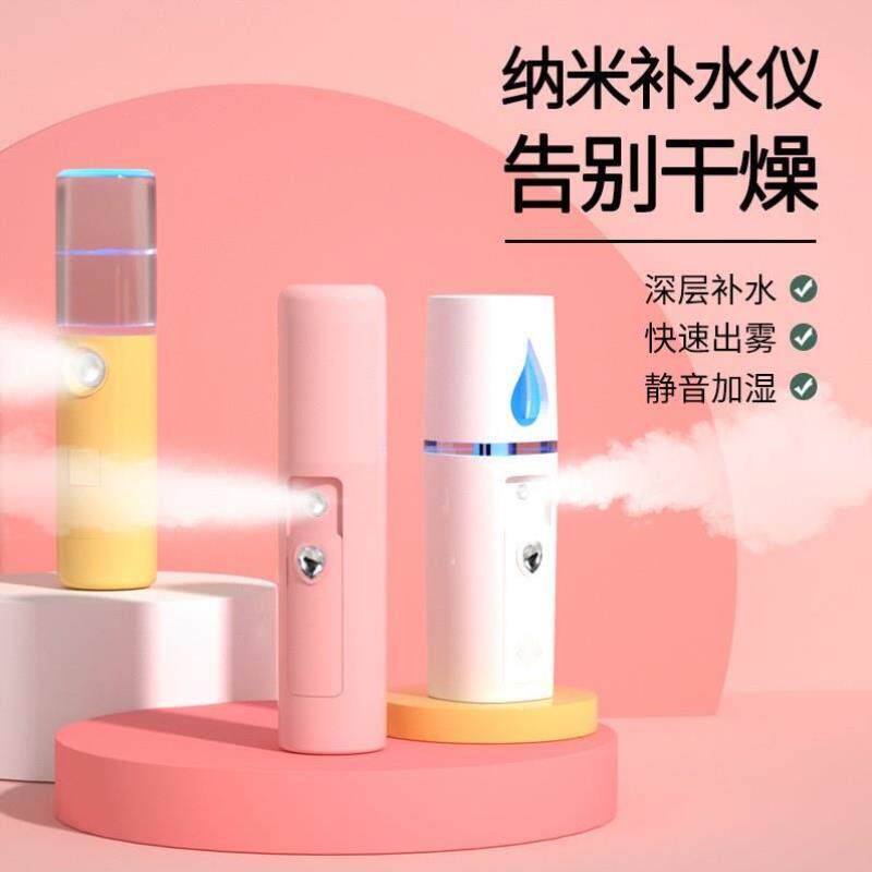 你的肌肤需要一场「雾水滋润」?揭秘超细雾化喷雾器的神奇魔力!💦🌟-喷雾仪-淘宝好物网