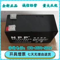 NPP resistant storage battery 12V1 3AH medical device elevator access control DC screen computer system battery