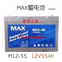 German import MAX storage battery M12-55 free of maintenance 12V55AHUPS power reserve power marketing center