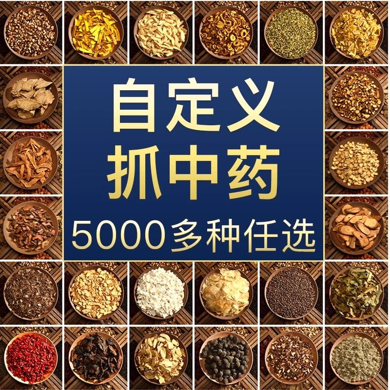 漢方薬販売店、漢方薬の総合リスト、漢方薬店、漢方薬局、煎じ薬・粉末製剤サービス、加工済み漢方薬スライス。