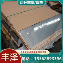 German standard 2083 plastic mold steel 2083 acid-proof plastic mold steel M238 pre-hardened plastic mold steel plate