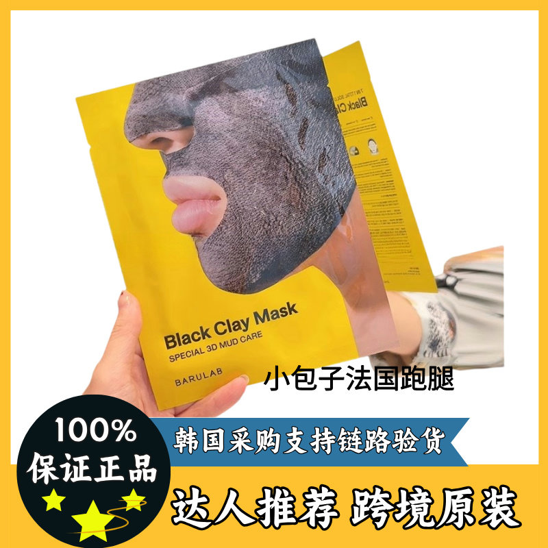 小包子法国品牌采购的LOGO