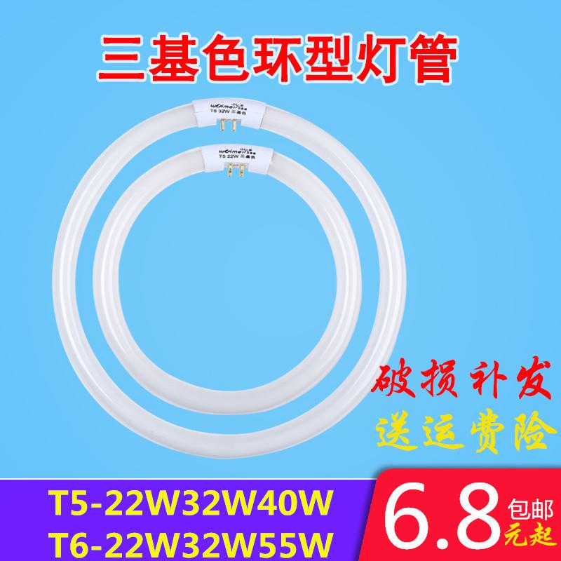 Lighting ring light tube suction ceiling lamp round lighting tube 22w 32w 40w 55w energy-saving lamp tube t5t6-Taobao