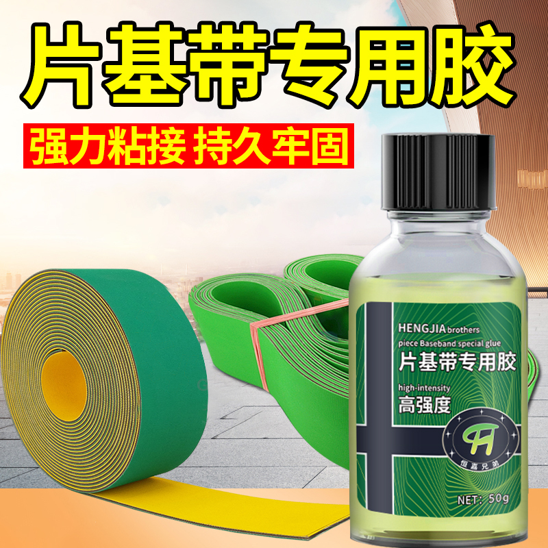 Adhesive for Bonding Conveyor Belts, Pvc Conveyor Belts, Jointing, Connecting, Repairing Rubber Industrial Belts, Special Synchronous Belts, Abrasive Belts, Repair Adhesive