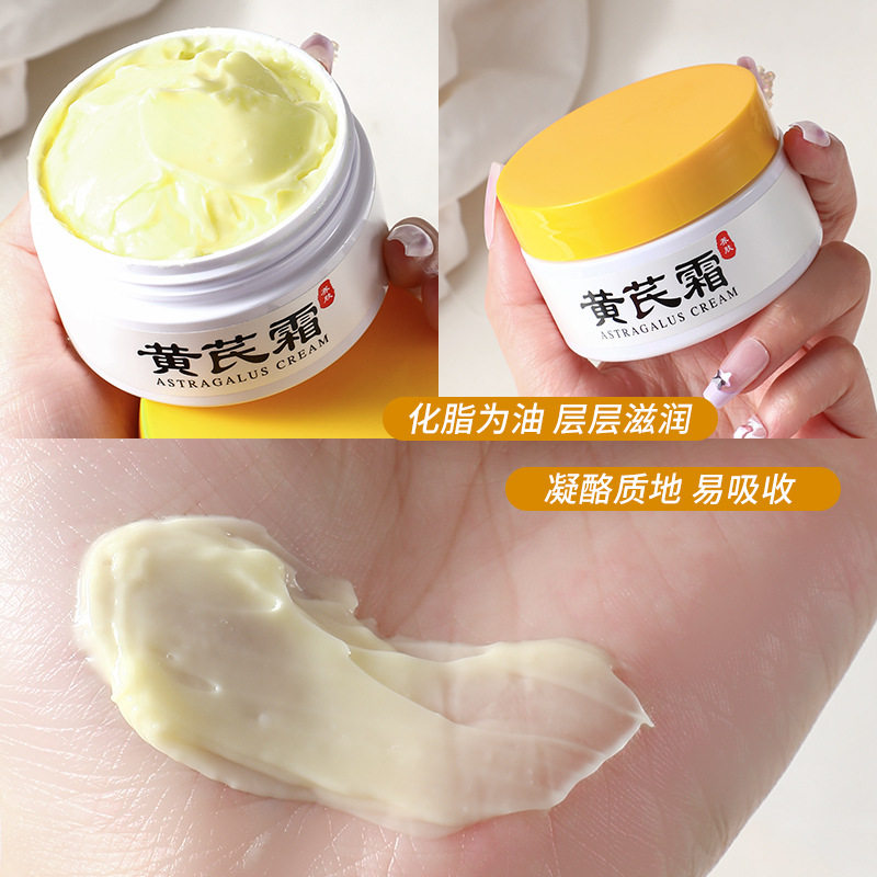 黄芪霜里的东方诗意：一场与肌肤对话的温柔旅程_乳液_淘宝美妆网