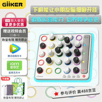 GiiKER intelligent four-piece chess childrens birthday Christmas gift boys and girls toys board game parent-child interaction