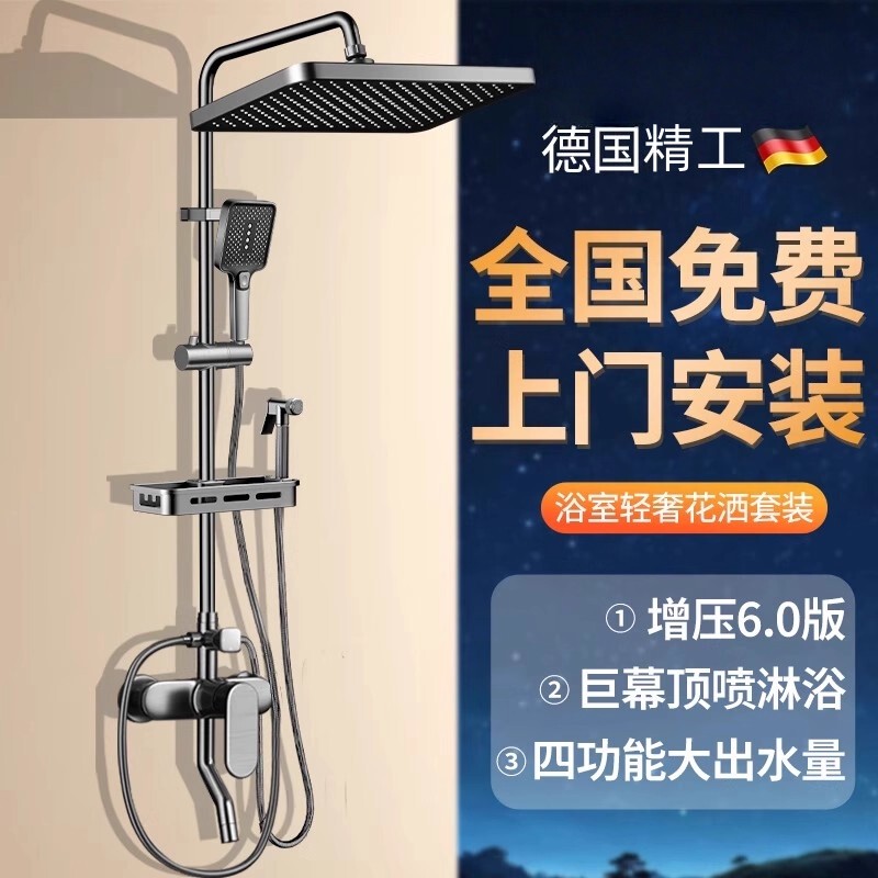 German Shower Head Set with Installation Included, All-Copper Household Bathroom Pressurized Shower Head Complete Set