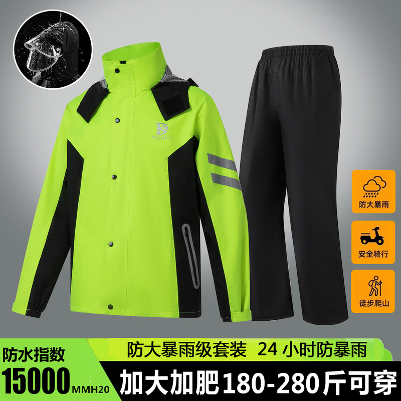 Extra Large Size Split Raincoat, Waterproof and Breathable, Suitable for Hiking, Cycling, Motorcycle Riding, and Delivery Services Extra Large Size Split Raincoat, Waterproof and Breathable, Suitable for Hiking, Cycling, Motorcycle Riding, and Delivery Services