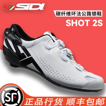 SIDI lock shoes SHOT 2S Tour de France lightweight and comfortable carbon fiber sole professional road cycling shoes