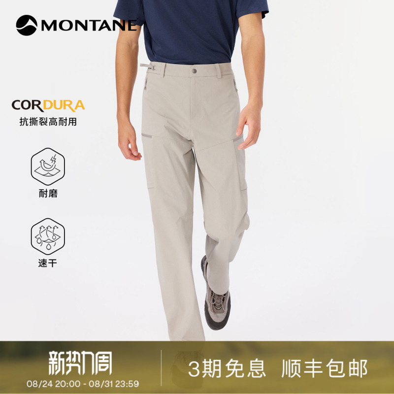 Montane Grandis Men's Cordura Wear-Resistant Lightweight Quick-Drying Summer Climbing Outdoor Hiking Pants Montane Grandis Men's Cordura Wear-Resistant Lightweight Quick-Drying Summer Climbing Outdoor Hiking Pants