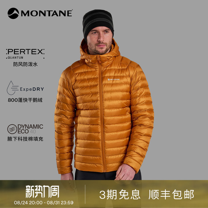 Montane Anti-Freeze 2.0 Men's and Women's Lightweight Outdoor Warm, Windproof and Water-Repellent down Jacket