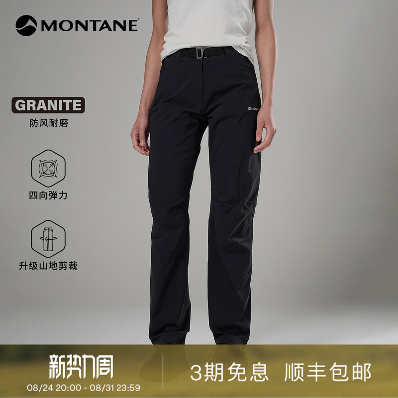 Montane Tenacity 2.0 Women's Outdoor High-Elasticity, Wear-Resistant, Windproof, Water-Repellent Softshell Pants Montane Tenacity 2.0 Women's Outdoor High-Elasticity, Wear-Resistant, Windproof, Water-Repellent Softshell Pants