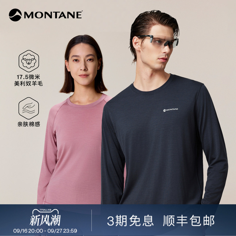 Montane Metis Men's and Women's Outdoor Moisture-Absorbing, Quick-Drying, Skin-Friendly, Breathable Merino Wool T-Shirt Montane Metis Men's and Women's Outdoor Moisture-Absorbing, Quick-Drying, Skin-Friendly, Breathable Merino Wool T-Shirt