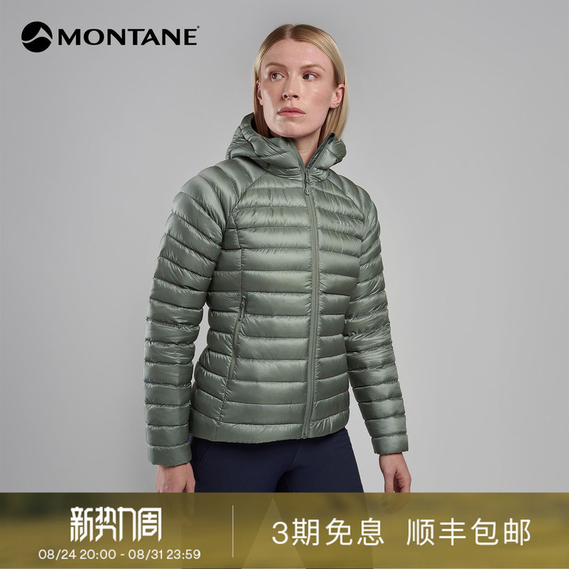 Montane Anti-Freeze Series Women's Outdoor Lightweight Cold-Proof, Warm and Windproof down Jacket Montane Anti-Freeze Series Women's Outdoor Lightweight Cold-Proof, Warm and Windproof down Jacket
