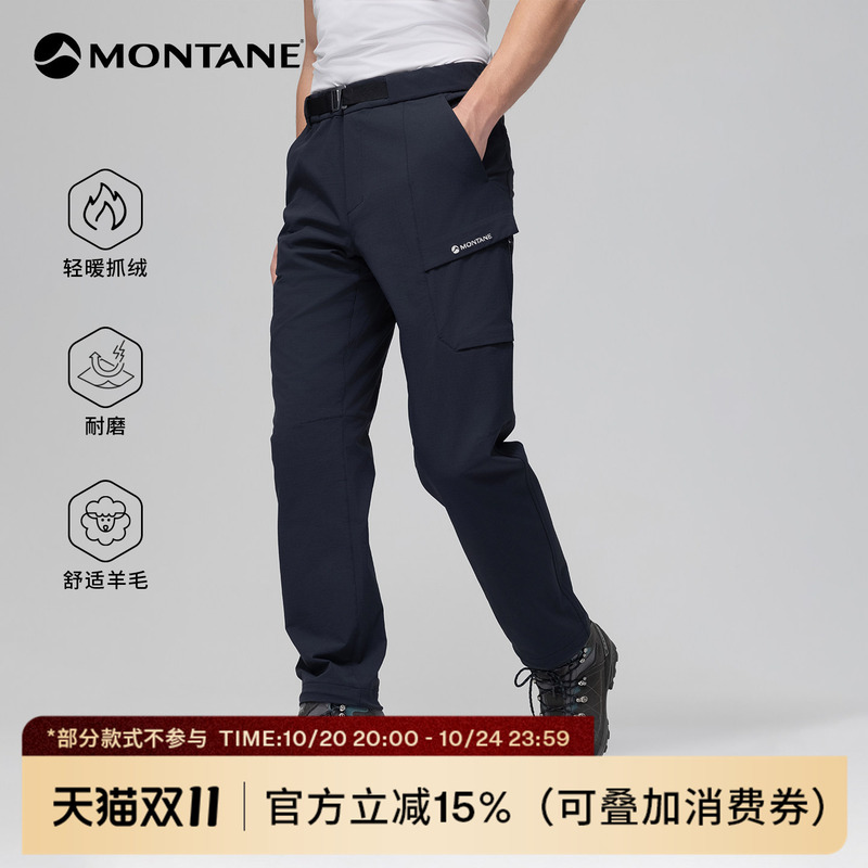 Montane Vardex Men's and Women's Outdoor Hiking Wear-Resistant, Windproof and Warm Wool Fleece Soft Shell Pants Montane Vardex Men's and Women's Outdoor Hiking Wear-Resistant, Windproof and Warm Wool Fleece Soft Shell Pants