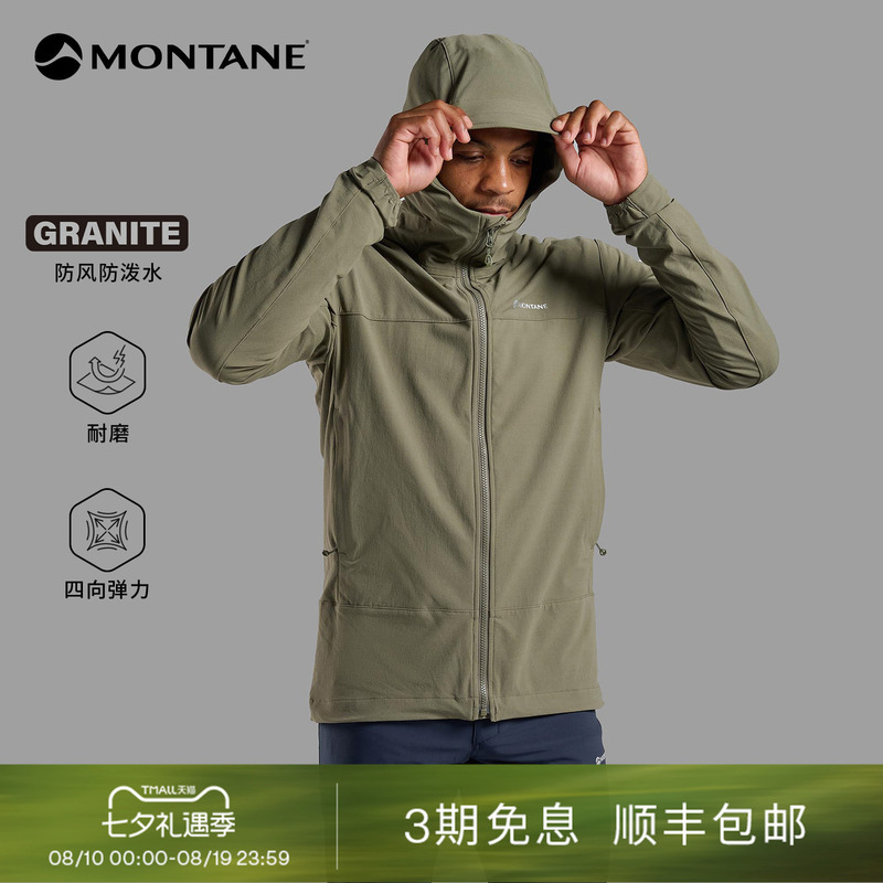Montane Tenacity Series Men's Outdoor Hiking and Mountaineering Elastic, Wear-Resistant and Windproof Soft Shell Jacket