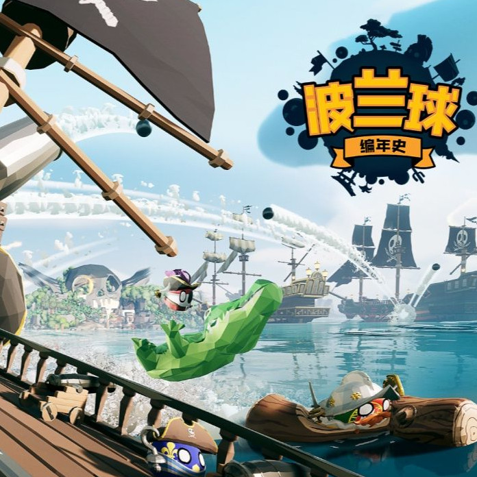 波兰球编年史手机版:Steam国区正版激活码体验_steam游戏_淘宝游戏网